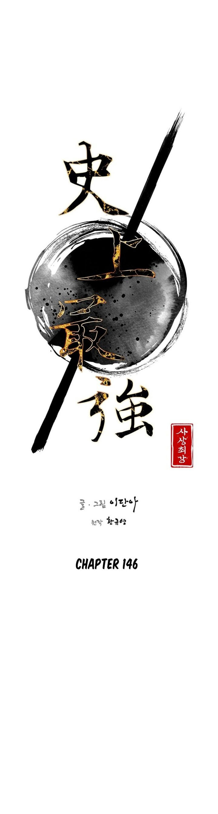 The Strongest Ever 146 1