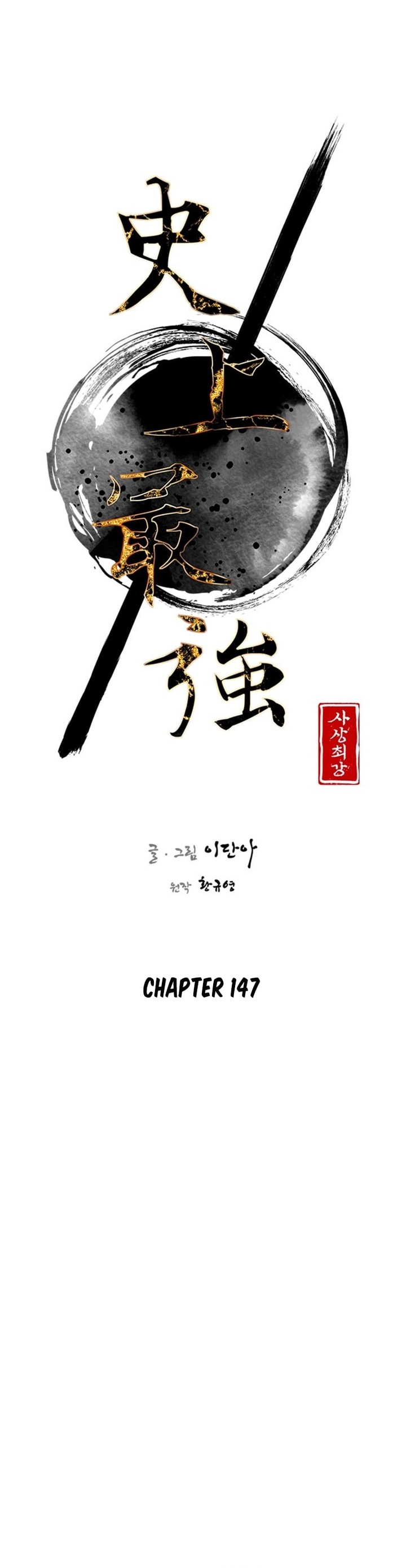 The Strongest Ever 147 22