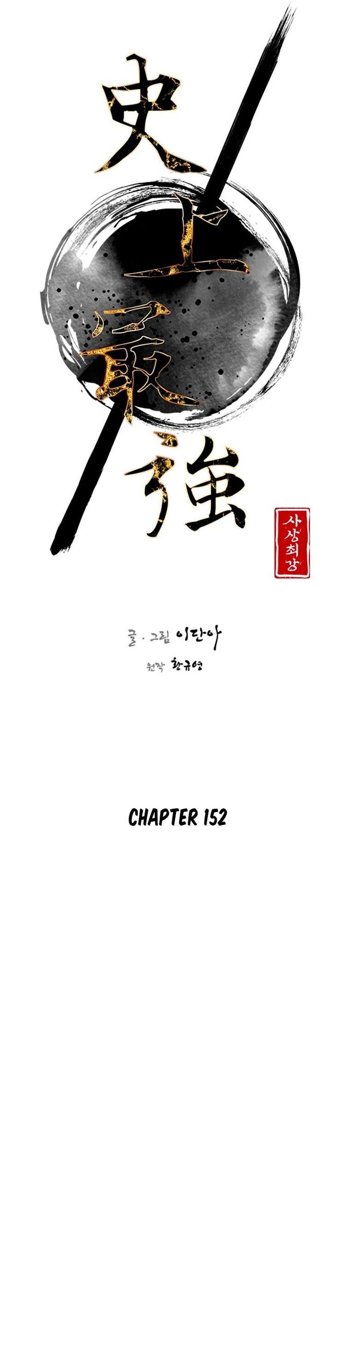 The Strongest Ever 152 12
