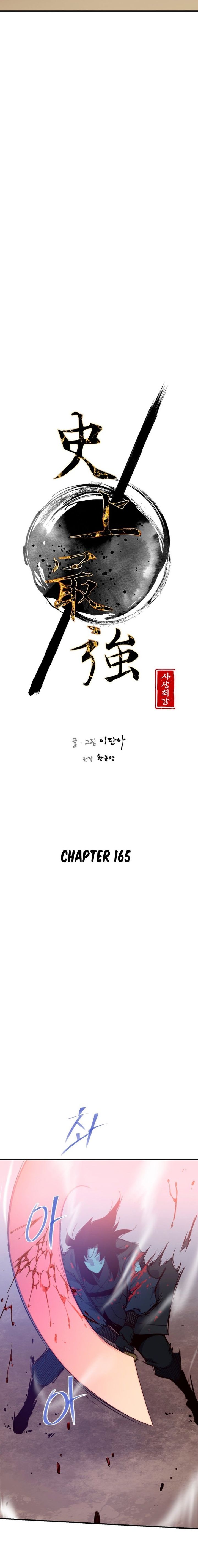 The Strongest Ever 165 6