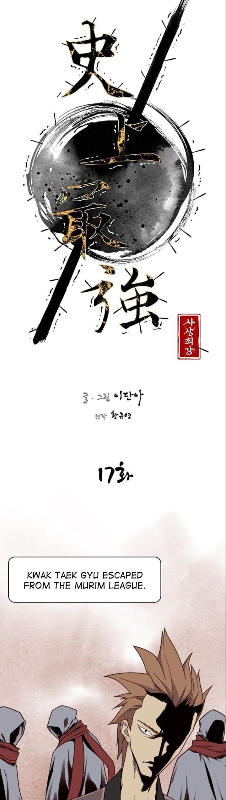 The Strongest Ever 17 20