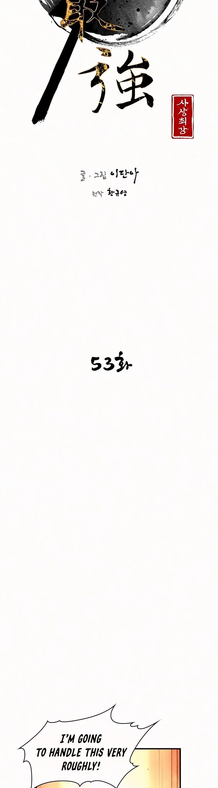 The Strongest Ever 53 7