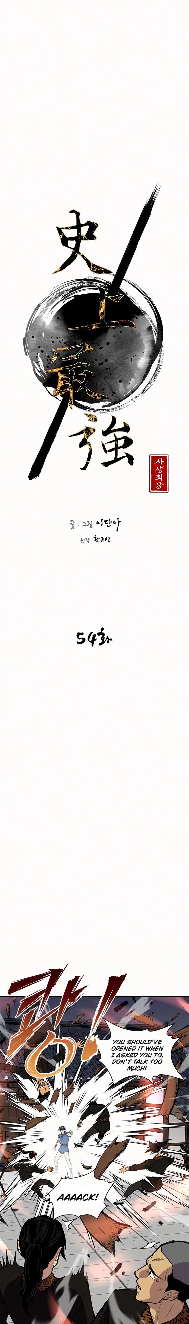 The Strongest Ever 54 3