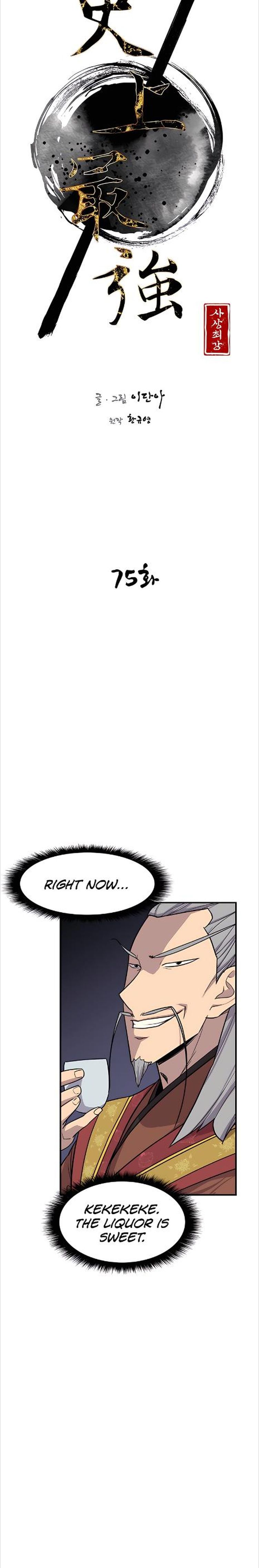 The Strongest Ever 75 5