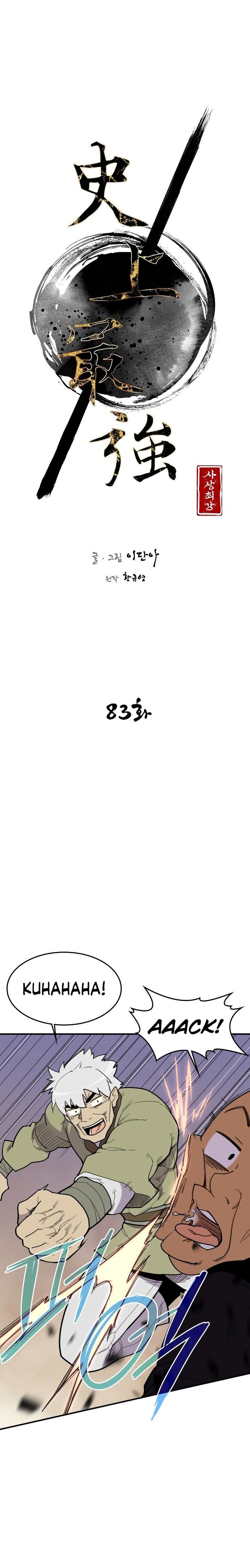 The Strongest Ever 83 4