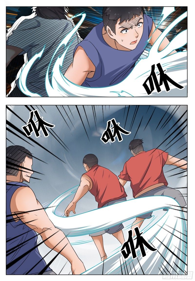 The Strongest God King 11 9