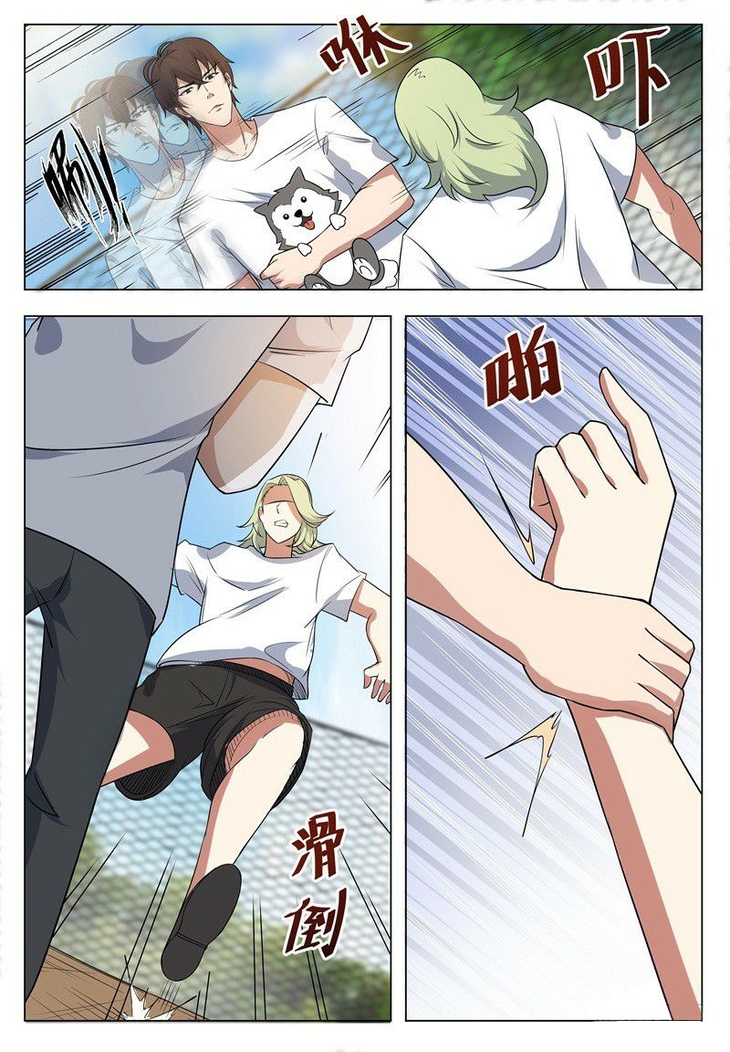 The Strongest God King 12 5