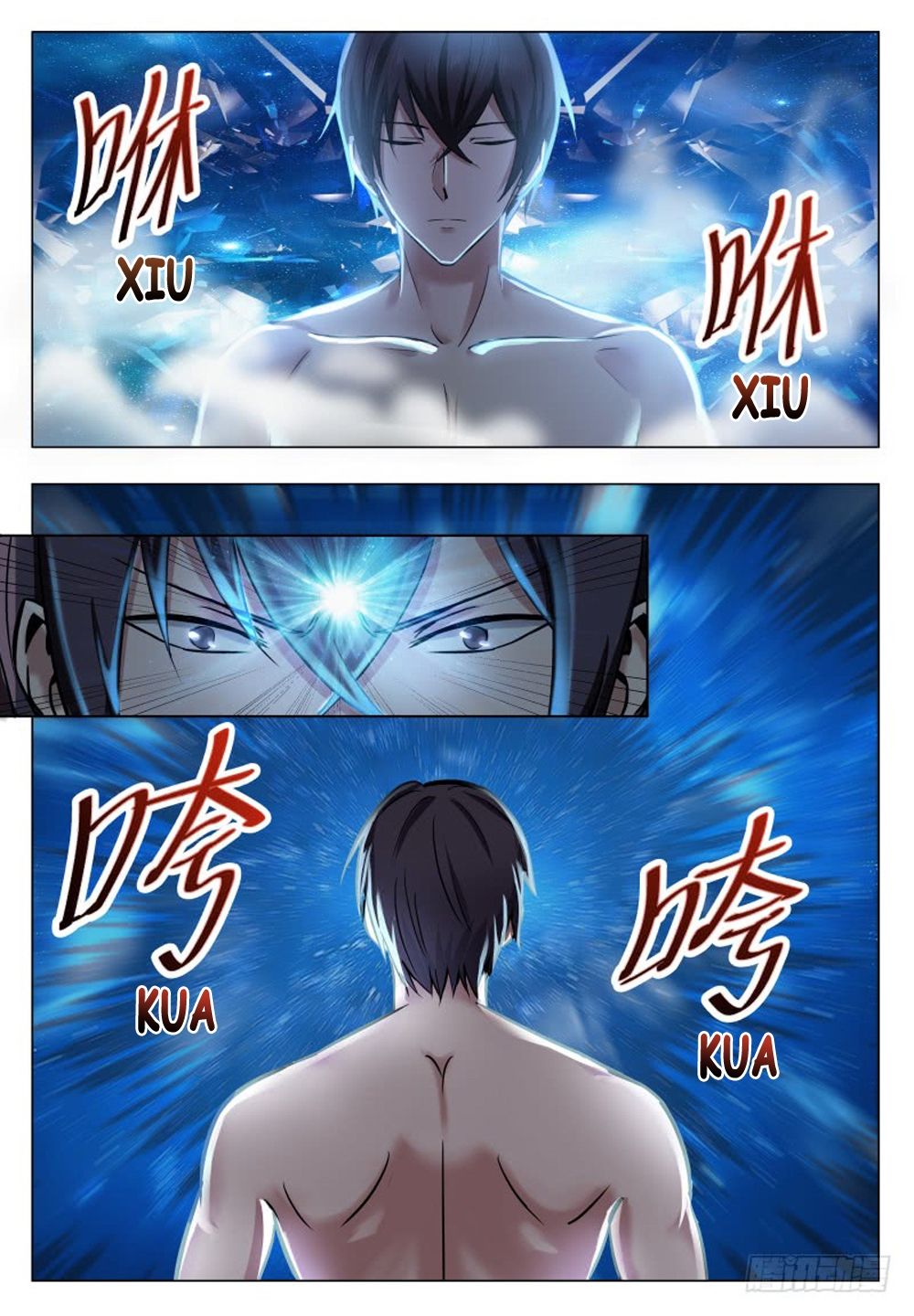 The Strongest God King 32 17