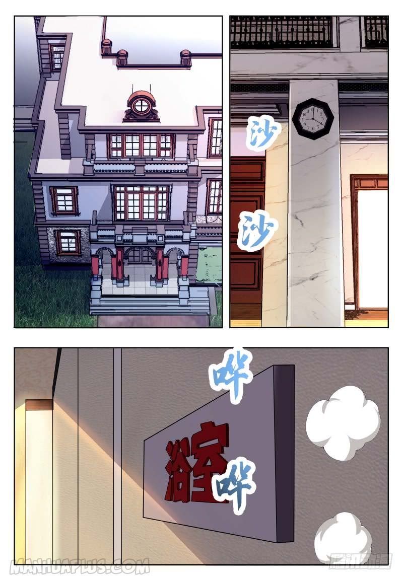 The Strongest God King 50 1