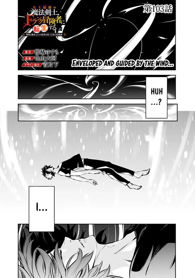 The Strongest Magical Swordsman Ever Reborn As An F Rank Adventurer 103 1