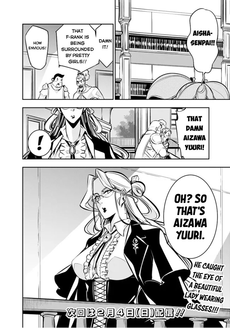 The Strongest Magical Swordsman Ever Reborn As An F Rank Adventurer 103 17