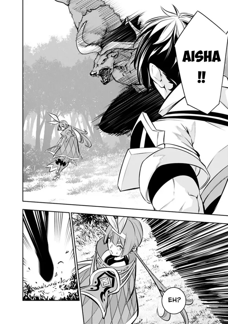The Strongest Magical Swordsman Ever Reborn As An F Rank Adventurer 105 7