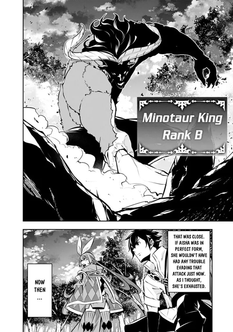 The Strongest Magical Swordsman Ever Reborn As An F Rank Adventurer 105 9