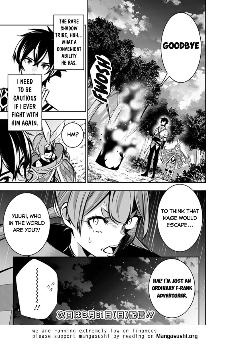 The Strongest Magical Swordsman Ever Reborn As An F Rank Adventurer 106 17