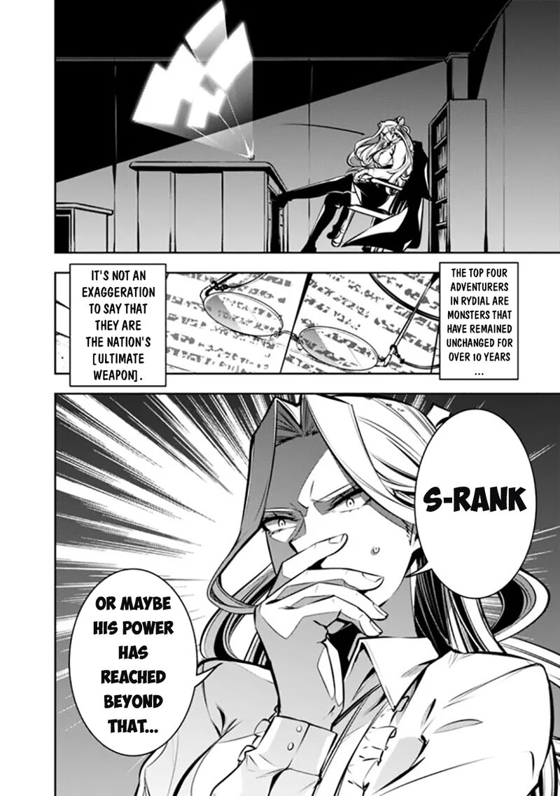The Strongest Magical Swordsman Ever Reborn As An F Rank Adventurer 107 5