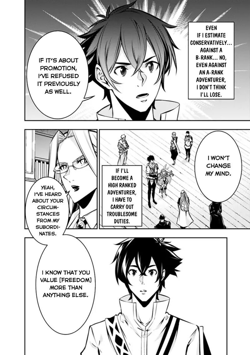 The Strongest Magical Swordsman Ever Reborn As An F Rank Adventurer 108 13