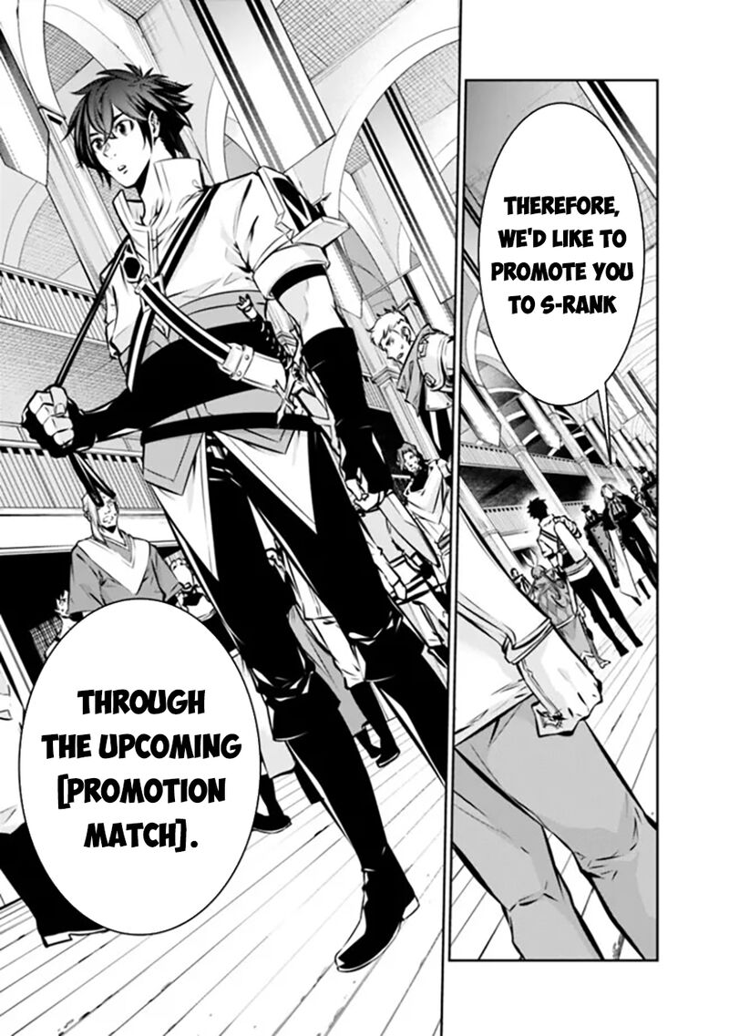 The Strongest Magical Swordsman Ever Reborn As An F Rank Adventurer 108 14