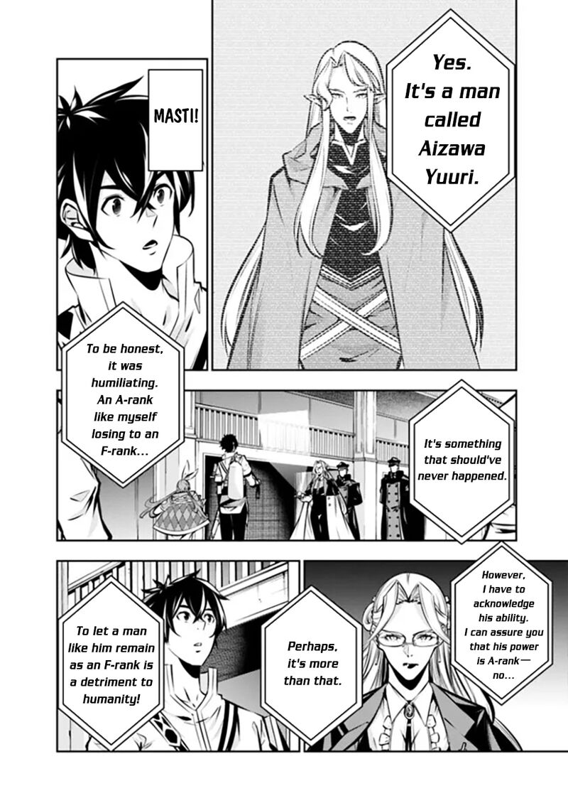 The Strongest Magical Swordsman Ever Reborn As An F Rank Adventurer 108 5