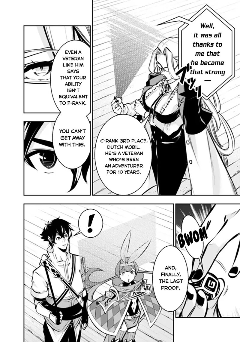 The Strongest Magical Swordsman Ever Reborn As An F Rank Adventurer 108 9