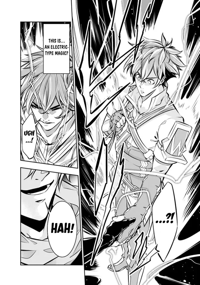 The Strongest Magical Swordsman Ever Reborn As An F Rank Adventurer 109 12
