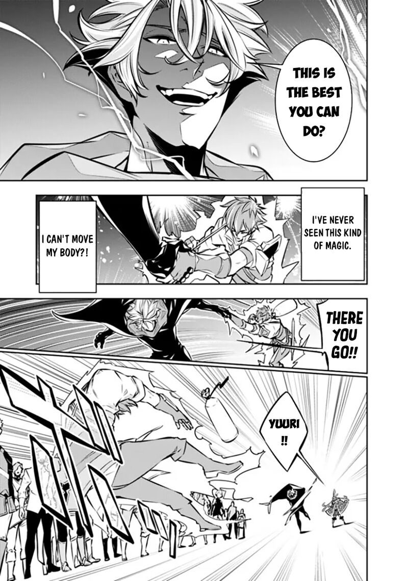 The Strongest Magical Swordsman Ever Reborn As An F Rank Adventurer 109 13