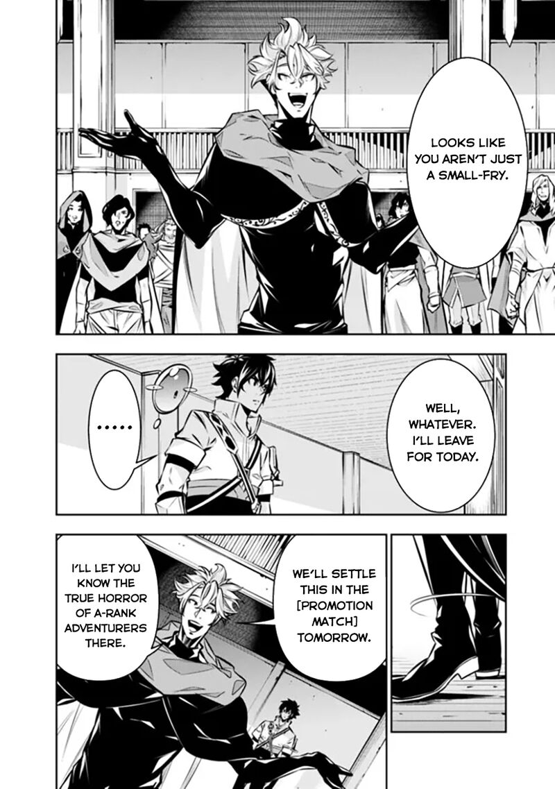 The Strongest Magical Swordsman Ever Reborn As An F Rank Adventurer 109 16