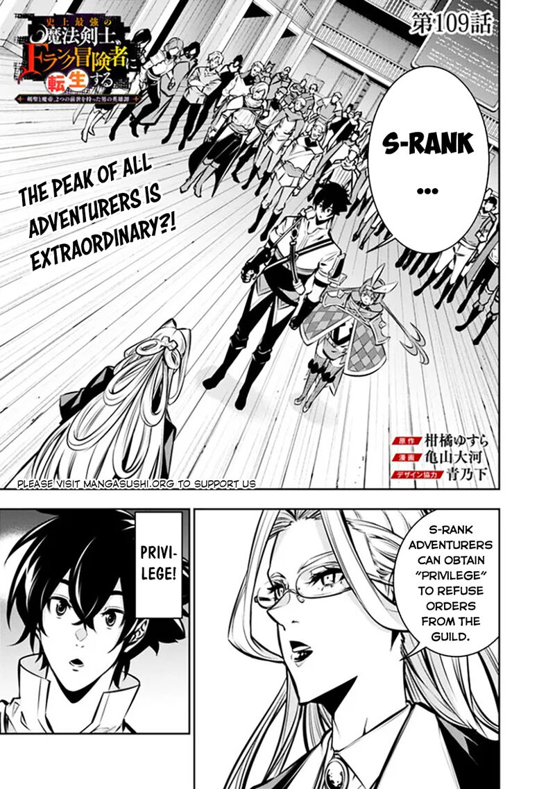 The Strongest Magical Swordsman Ever Reborn As An F Rank Adventurer 109 2