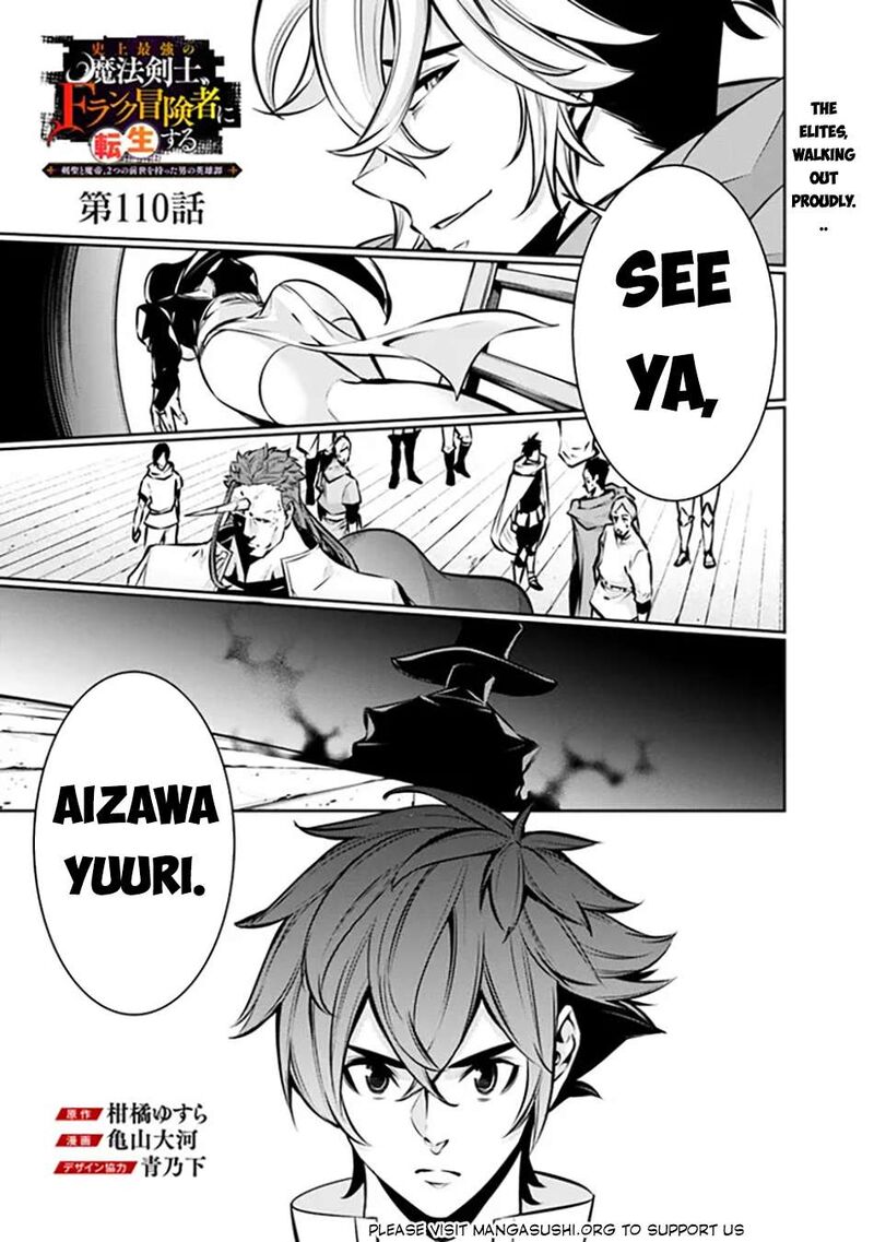 The Strongest Magical Swordsman Ever Reborn As An F Rank Adventurer 110 2