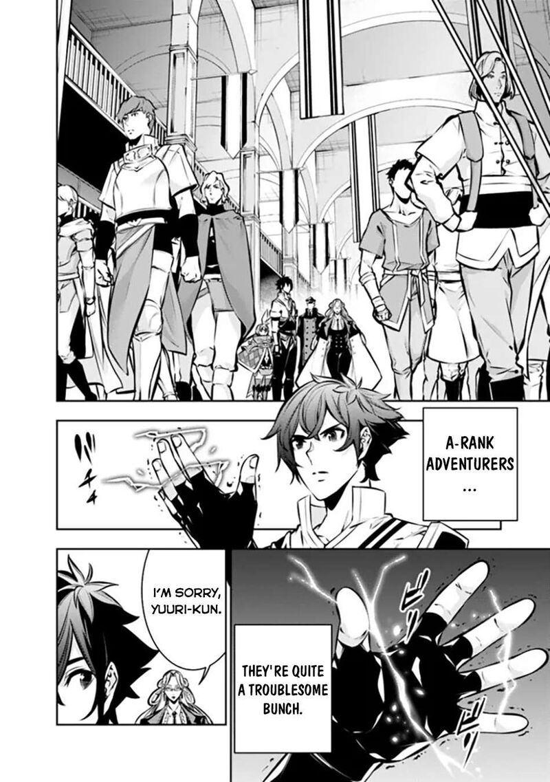The Strongest Magical Swordsman Ever Reborn As An F Rank Adventurer 110 3