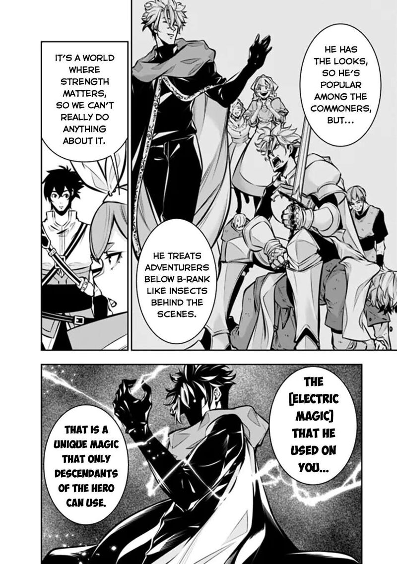The Strongest Magical Swordsman Ever Reborn As An F Rank Adventurer 110 5