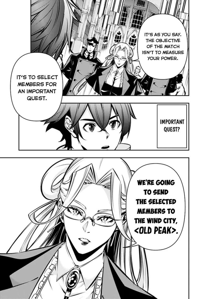 The Strongest Magical Swordsman Ever Reborn As An F Rank Adventurer 110 8