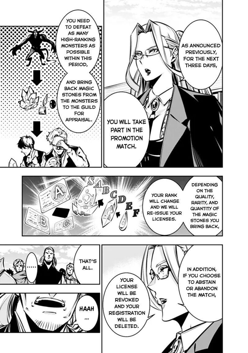 The Strongest Magical Swordsman Ever Reborn As An F Rank Adventurer 111 4