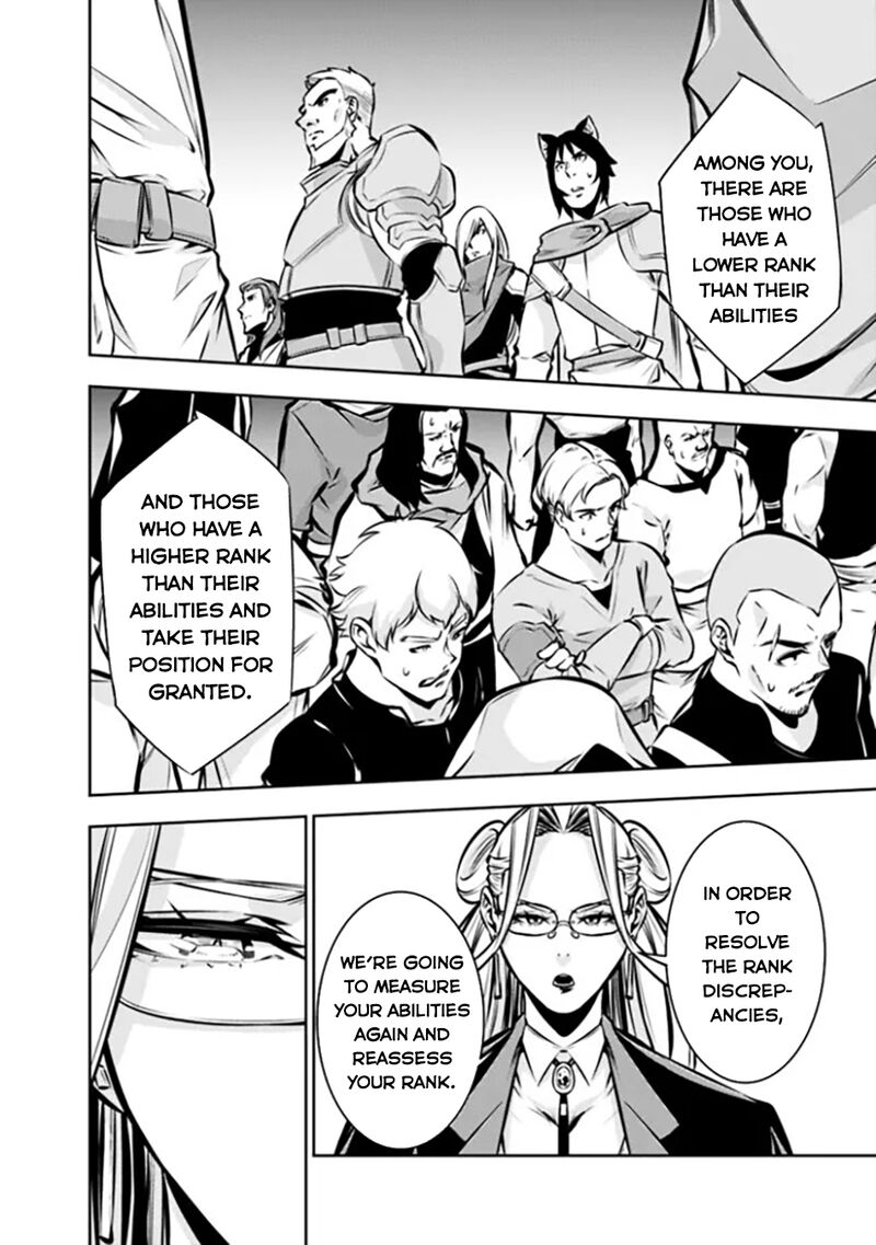 The Strongest Magical Swordsman Ever Reborn As An F Rank Adventurer 111 9