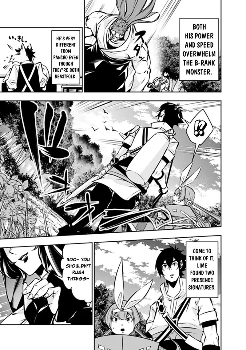The Strongest Magical Swordsman Ever Reborn As An F Rank Adventurer 113 8