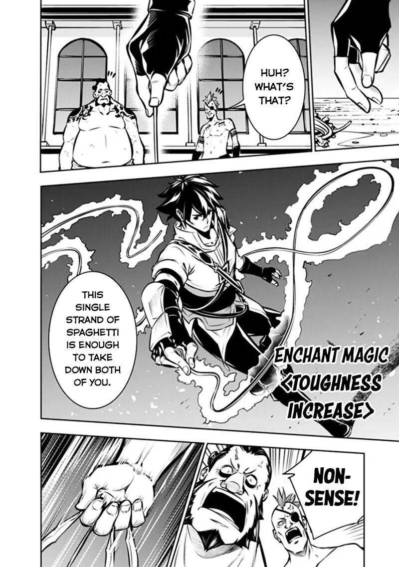 The Strongest Magical Swordsman Ever Reborn As An F Rank Adventurer 114 15