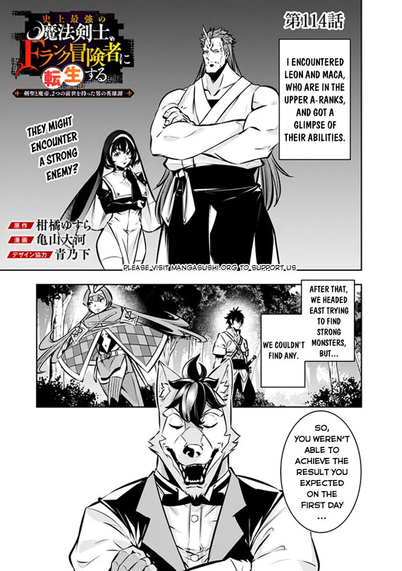 The Strongest Magical Swordsman Ever Reborn As An F Rank Adventurer 114 2