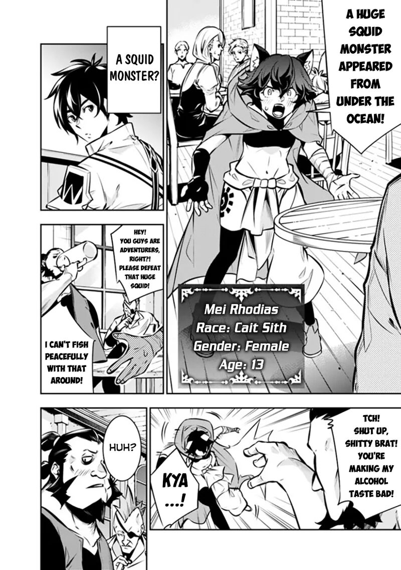 The Strongest Magical Swordsman Ever Reborn As An F Rank Adventurer 114 5