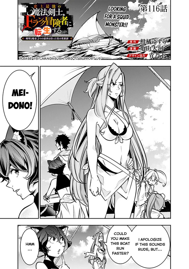 The Strongest Magical Swordsman Ever Reborn As An F Rank Adventurer 116 1