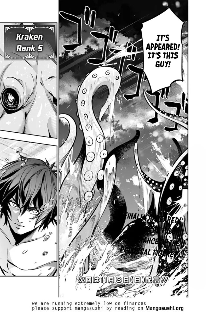 The Strongest Magical Swordsman Ever Reborn As An F Rank Adventurer 117 16
