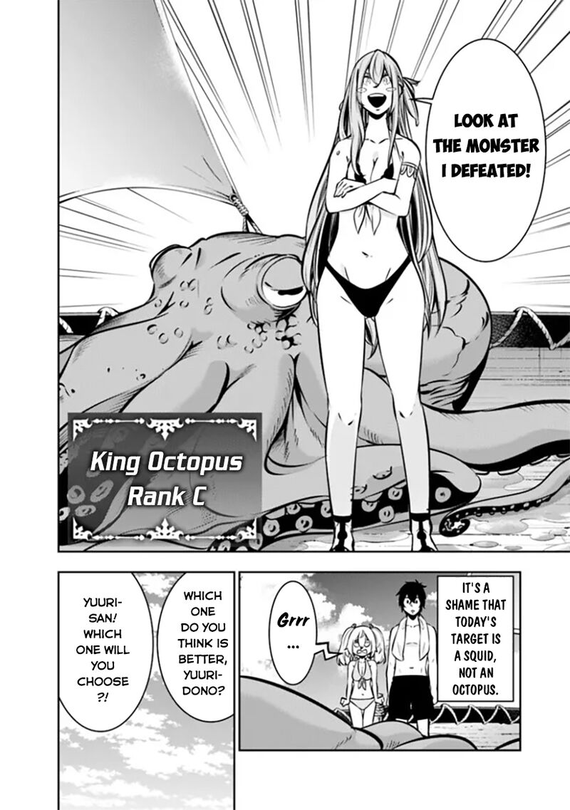 The Strongest Magical Swordsman Ever Reborn As An F Rank Adventurer 117 5