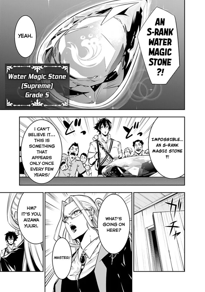 The Strongest Magical Swordsman Ever Reborn As An F Rank Adventurer 121 12