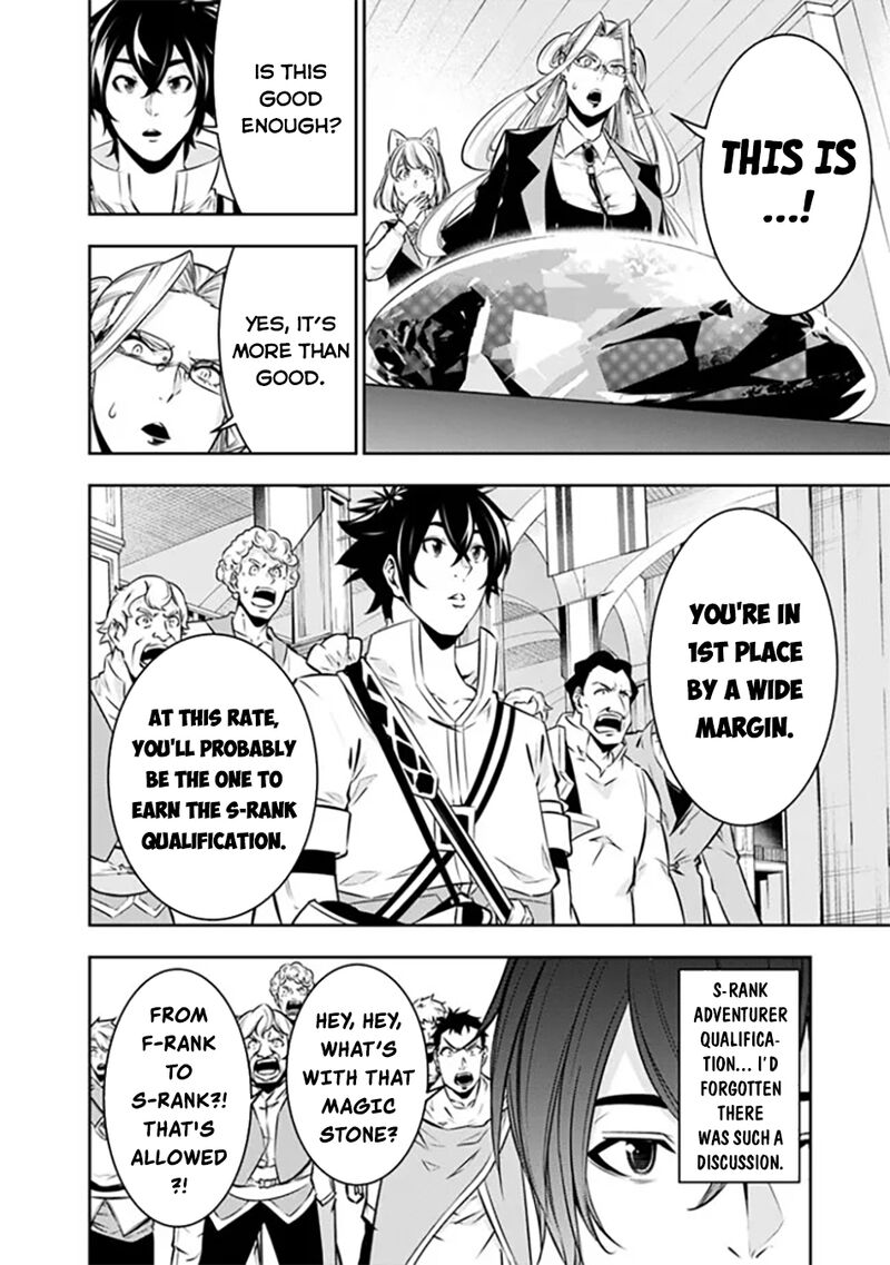 The Strongest Magical Swordsman Ever Reborn As An F Rank Adventurer 121 13