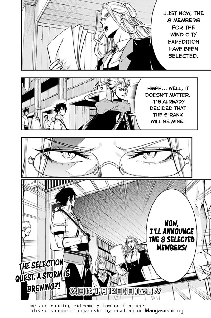 The Strongest Magical Swordsman Ever Reborn As An F Rank Adventurer 121 19