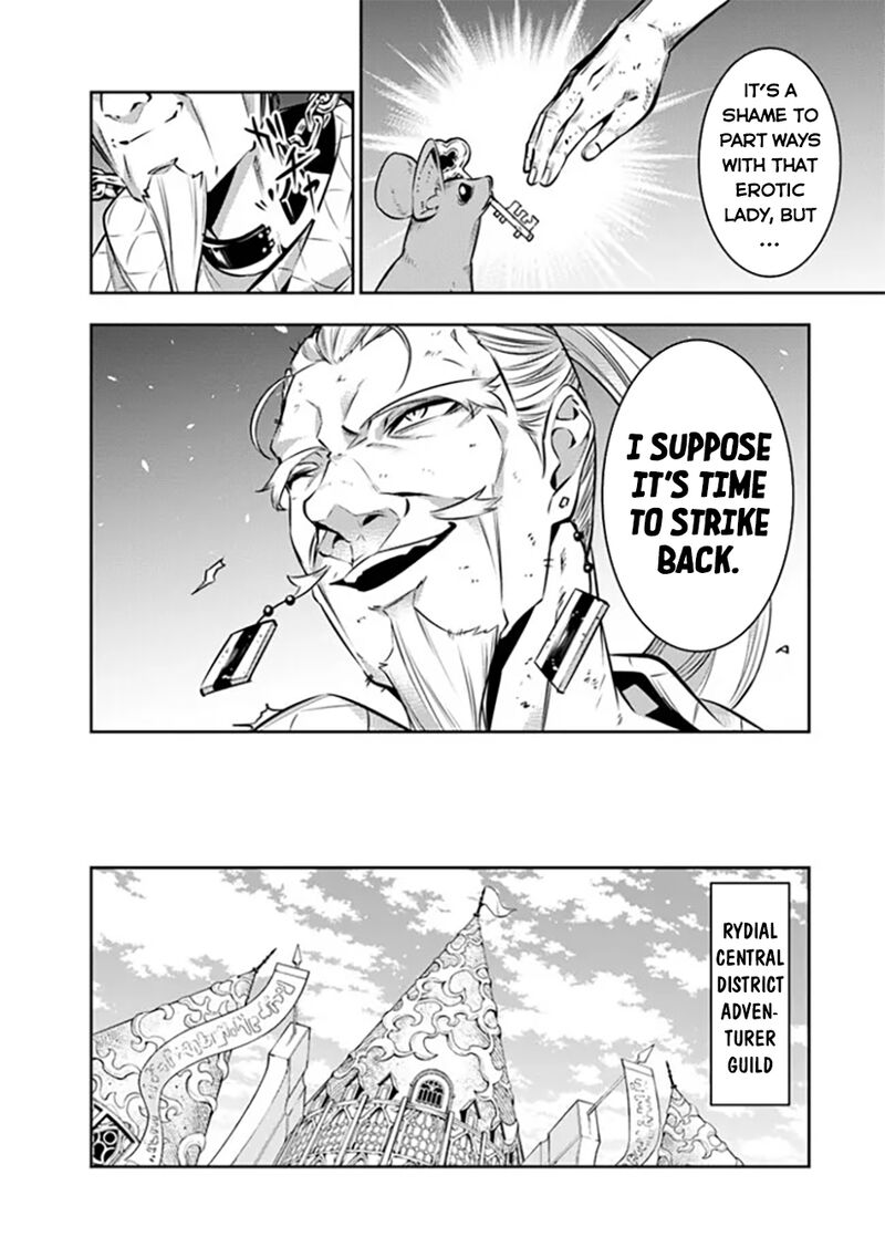 The Strongest Magical Swordsman Ever Reborn As An F Rank Adventurer 121 9