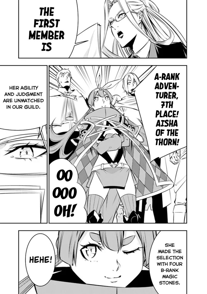 The Strongest Magical Swordsman Ever Reborn As An F Rank Adventurer 122 4