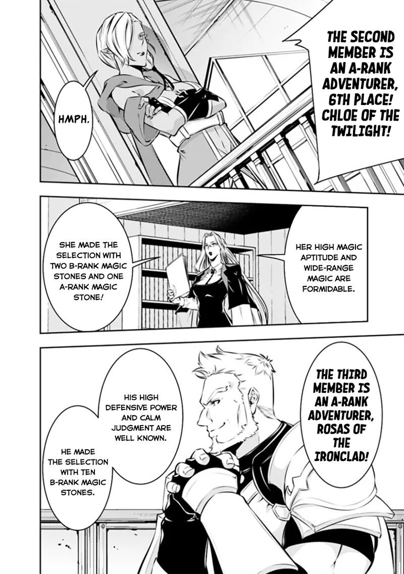 The Strongest Magical Swordsman Ever Reborn As An F Rank Adventurer 122 5