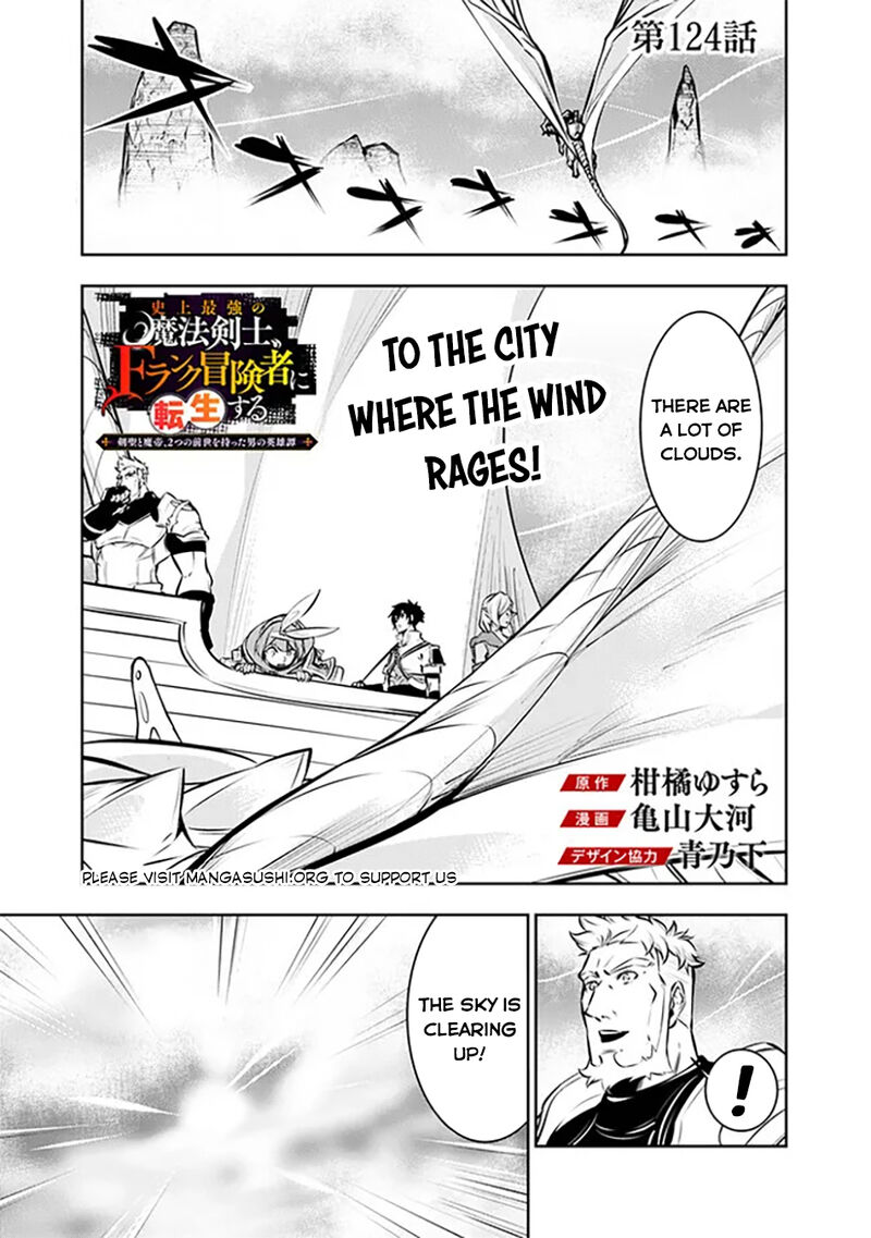 The Strongest Magical Swordsman Ever Reborn As An F Rank Adventurer 124 2