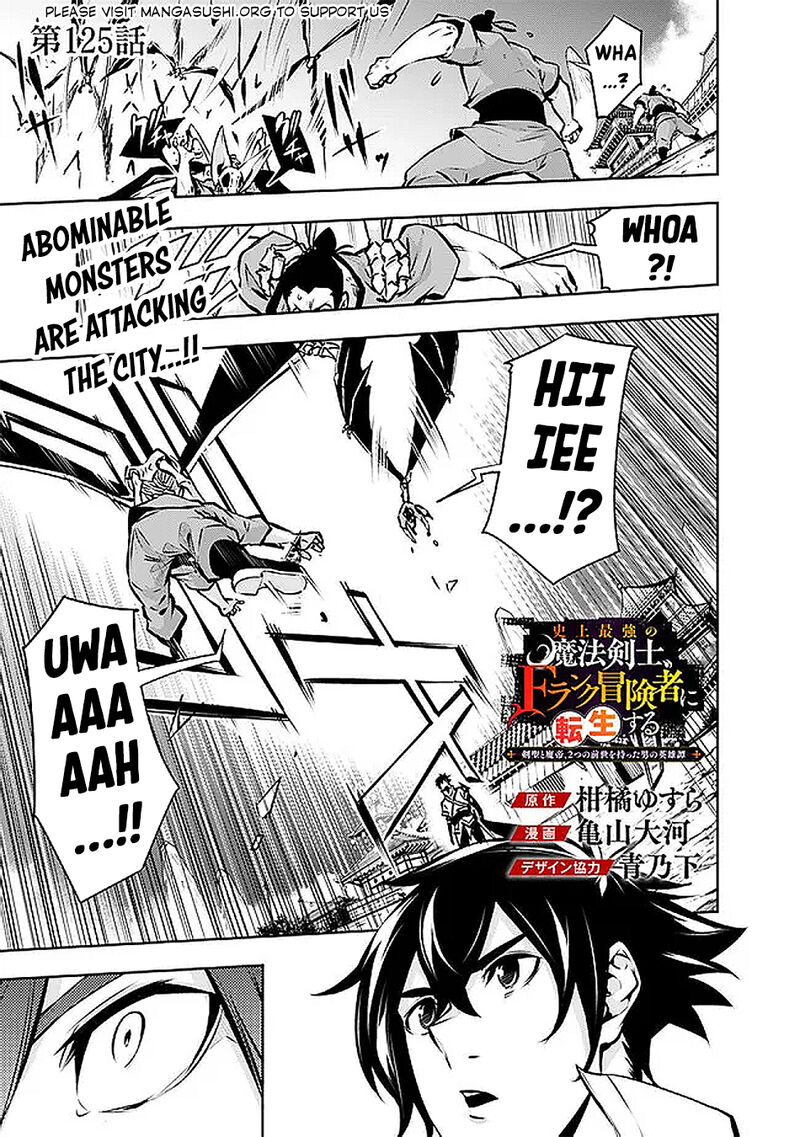 The Strongest Magical Swordsman Ever Reborn As An F Rank Adventurer 125 2