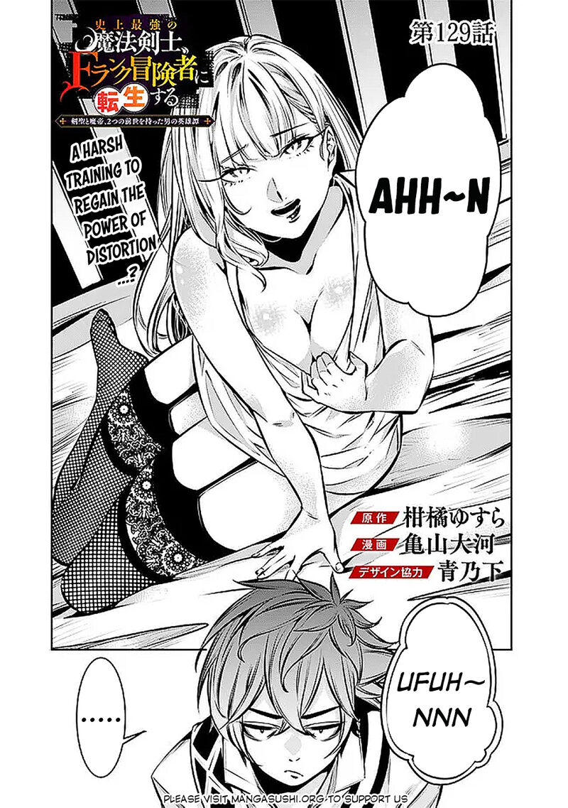 The Strongest Magical Swordsman Ever Reborn As An F Rank Adventurer 129 2