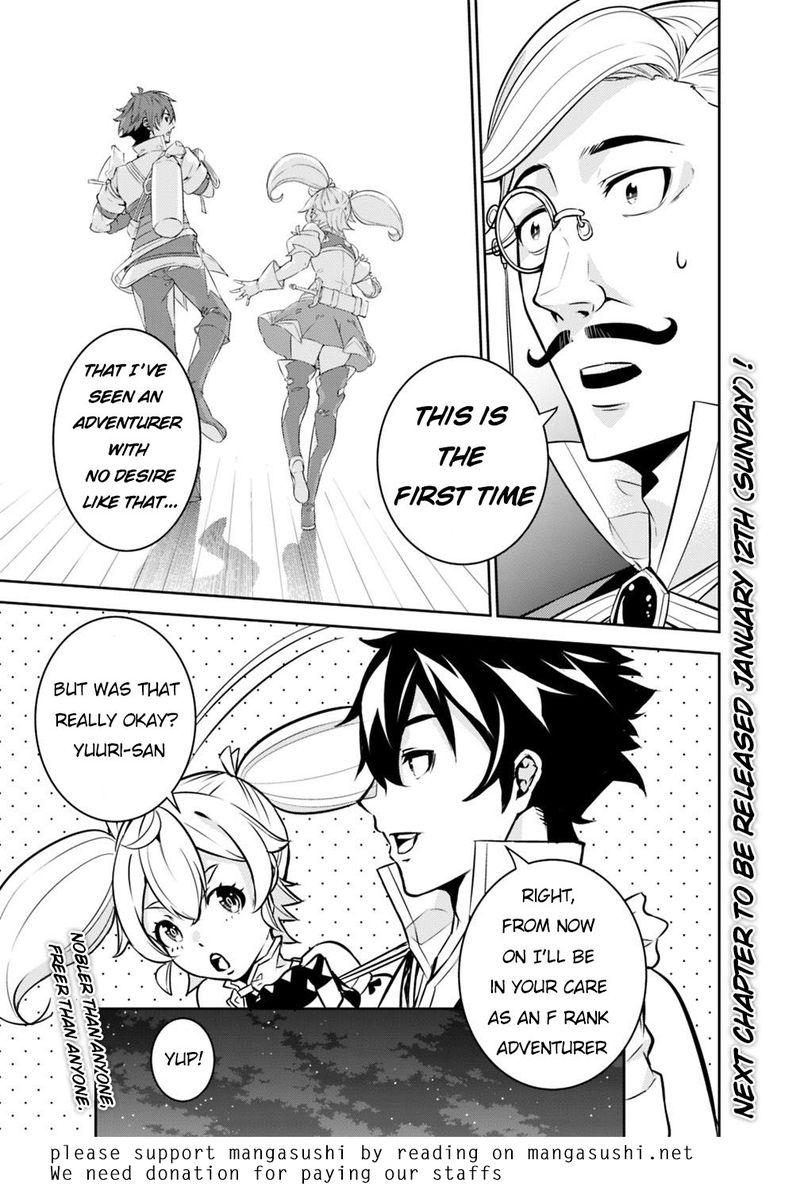The Strongest Magical Swordsman Ever Reborn As An F Rank Adventurer 14 11